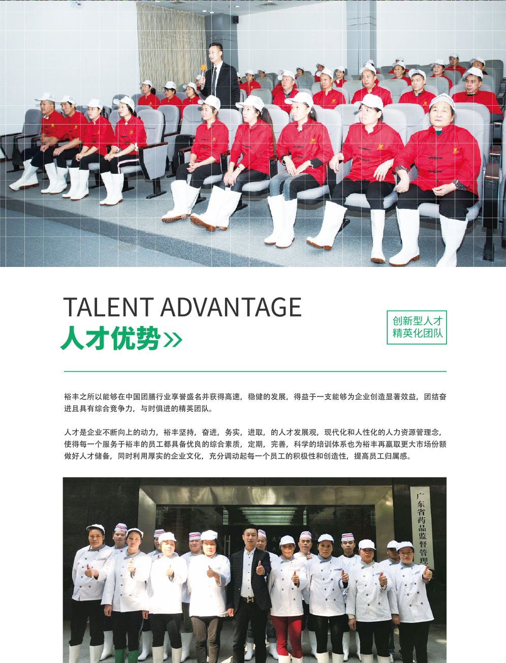 advantage_rcys
